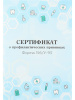 Сертификат о профилактических прививках 12л A6 Проф-Пресс 156/у-93 Медицинская тематика-1