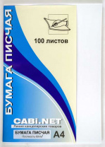 Бумага писчая А4 100л CABI.NET 60гр (офсет) Б-02