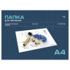 Папка д/черчения с рамкой А4 10л BG гориз.рамка 160г/м2