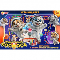 Умные игры Игра-ходилка Приключения в космосе