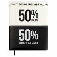 Дневник 1-11кл и/кожа Феникс+ 48л Фразы с характером
