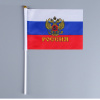 Флаг России с гербом Сима Ленд 14*21см полиэфирный шёлк, шток 30см