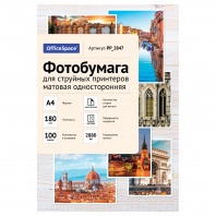 Фотобумага А4 OfficeSpace 100л для стр.принтеров 180г/м2 матовая одностор