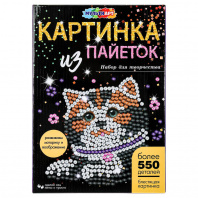 Мульти Арт Картина из пайеток с гвоздиками 26*18см Кошечка*