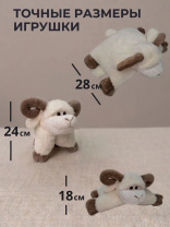 Мягкая игрушка Рэббит Баран Мирон 27см 16-16*