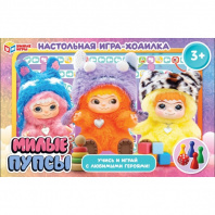 Умные игры Игра-ходилка Милые пупсы
