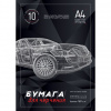 Папка д/черчения с рамкой А4 10л Хатбер 3D-Машина, гориз.штамп 190г/кв.м
