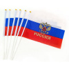 Флаг России с гербом МИКРОС 14*21см триколор полиэстер (10)
