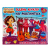 Умные игры Одень куклу на магнитах Сказочный патруль. Варя
