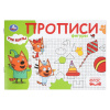 Умка Прописи А5 горизонтальные Три кота. Фигуры