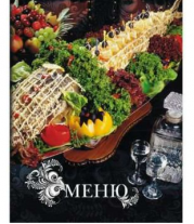 Папка д/меню Хатбер