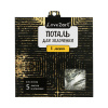 Поталь д/золочения Лео-Арт Love2art 14*14см 5 листов 03L серебряный