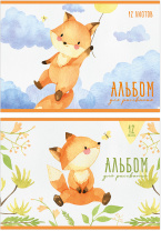 Альбом д/рис 12л ПТ Шустрый лисёнок