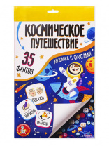 Десятое королевство Игра-ходилка Космическое путешествие