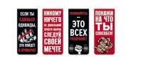 Закладки магнитные 4шт deVENTE 25*56мм бумажные Абонент недоступен