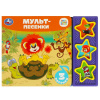 Умка Книга муз. 3 кнопки 3 песенки 206*150мм Союзмультфильм. Мульт-песенки