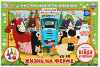 Умные игры Игра-ходилка-виммельбух Синий трактор. Жизнь на ферме
