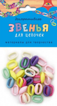 Материалы д/творчества Апплика Звенья для цепочек Ассорти