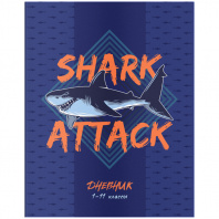 Дневник 1-11кл мяг ArtSpace 40л ВД-лак Shark