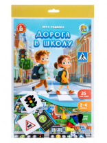 Десятое королевство Игра-ходилка Дорога в школу