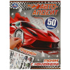 Умка Книга-активити А4 50 наклеек Автоапдейт. Феррари