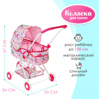 Сима Ленд Коляска д/кукол люлька 67*35*34см металл+пластик+текстиль