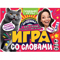 Умные игры Игра карточная Игра со словами*