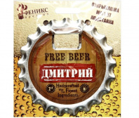 Ключ д/открывания бутылок Феникс-Презент ДМИТРИЙ 10*0,12см металл