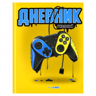 Дневник 1-4кл тверд Феникс+ 48л глянц.ламин Геймпад