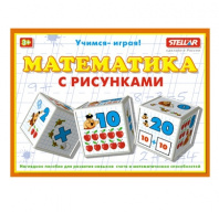 Стеллар Кубики 12шт Математика с рисунками 00705