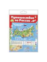 Десятое королевство Игра-ходилка Путешествие по России*