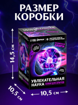 Сима Ленд Набор д/опытов Увлекательная наука. Плазменная лампа