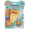 Умка Муз.игрушка Телефончик Малышарики 13*6*2см 120+песен, слов и звуков