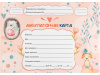 Амбулаторная карта ребенка А5 144л Проф-Пресс тв.обл Ёжик и лисичка