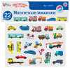Десятое королевство Игра Магнитные истории.Магнитные машинки