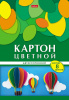 Цветной картон А4 8л 8цв Хатбер двухсторонний Геометрия цвета