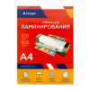 Пленка д/ламинирования 100мкм А4 Alingar 100л 216*303мм AL8864