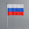 Флаг России Сима Ленд 14*21см полиэфирный шёлк, шток 30см 2763498