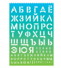 Трафарет deVENTE Буквы и цифры 210*297мм 5096400