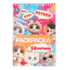Умка Раскраска А5 спираль 50 картинок Котики
