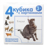 Десятое королевство Кубики 4шт с картинками Домашние животные