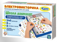 Десятое королевство Игра Электровикторина Я читаю, я считаю