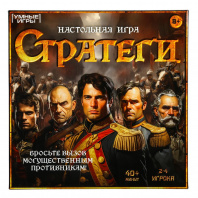 Умные игры Игра-ходилка Стратеги*