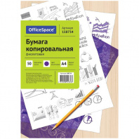 Бумага копировальная А4 50л OfficeSpace фиолетовая