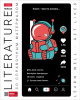 Тетрадь предмет 48л Хатбер линия Tik_Book Литература
