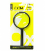 Лупа 75мм Глобус 6-крат.увеличение, стеклянная ЛС75