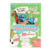 Умка Раскраска А5 спираль 50 картинок Синий Трактор. Весёлая ферма