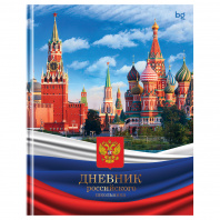 Дневник 1-11кл тверд BG 48л глян.ламин Российского школьника