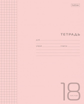 Тетрадь 18л Хатбер клетка, пласт.обложка Розовая