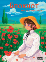 Блокнот А5 мяг.обл Проф-Пресс MyArt Anime&Van Gogh Маковое поле 80л клетка 